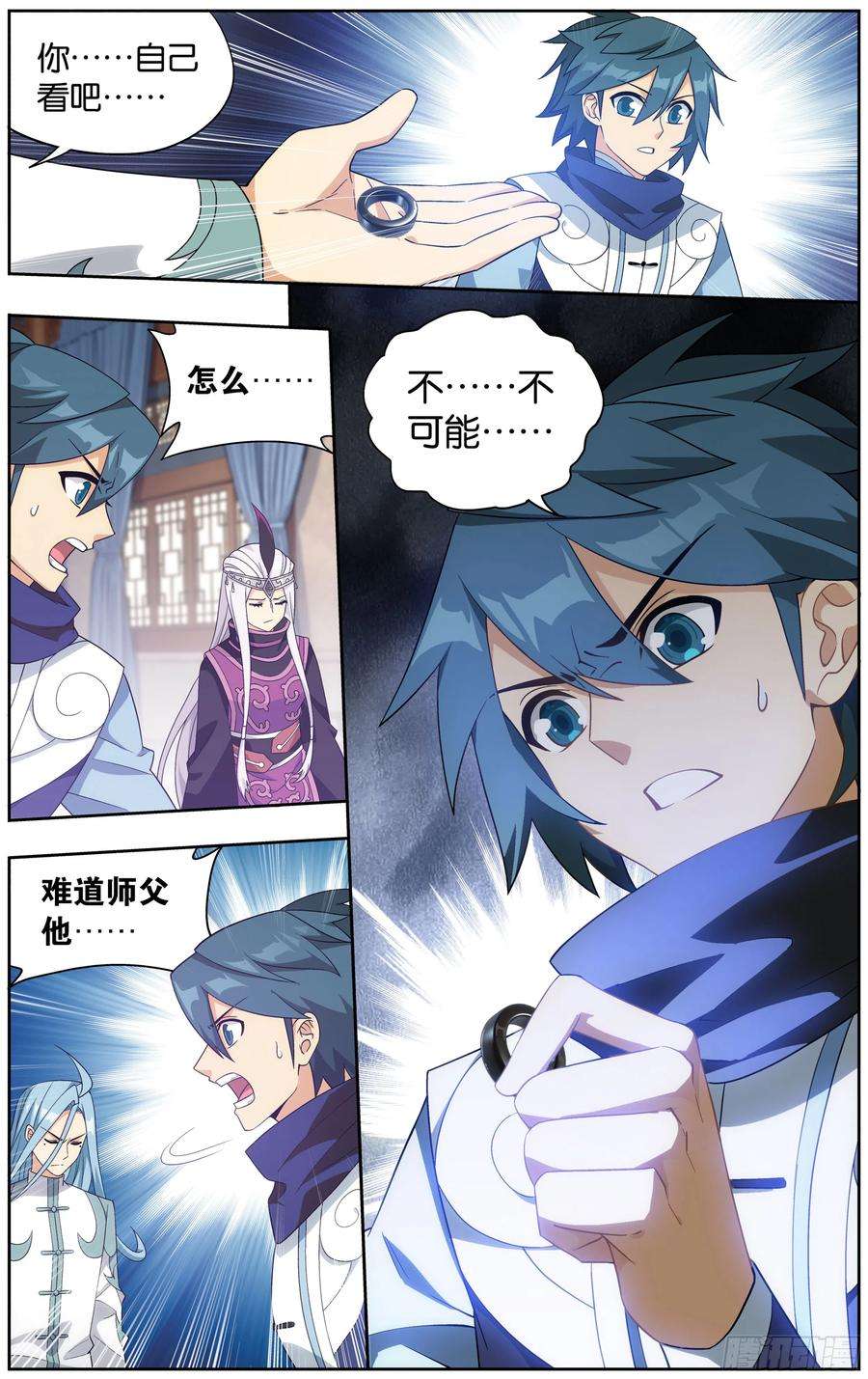 斗破苍穹303话 苏醒