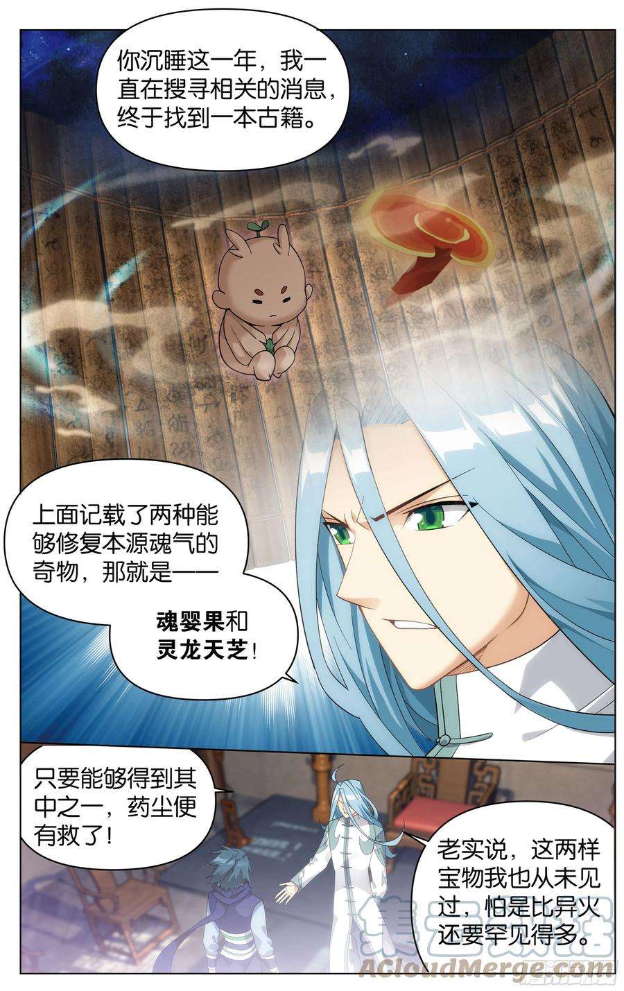 斗破苍穹303话 苏醒