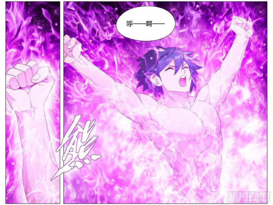 斗破苍穹303话 苏醒