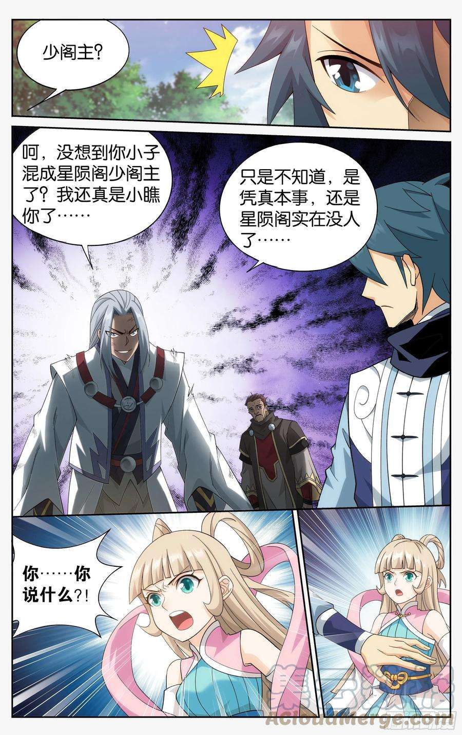 斗破苍穹304话 兽域