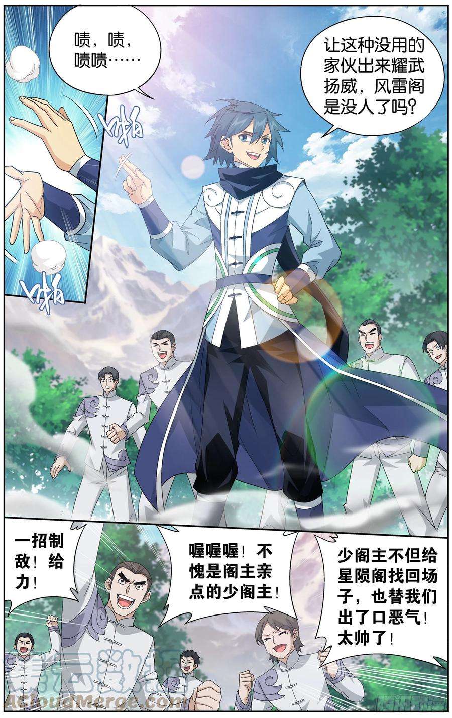 斗破苍穹304话 兽域