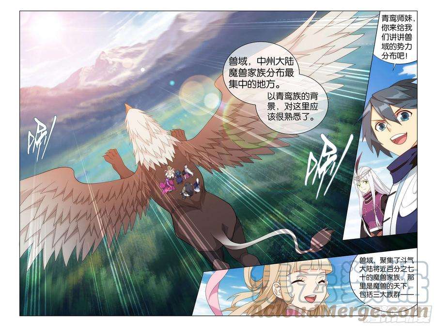 斗破苍穹304话 兽域