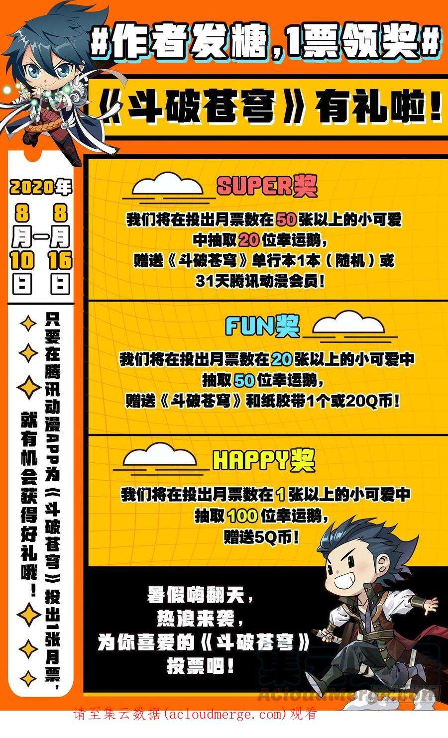 斗破苍穹304话 兽域