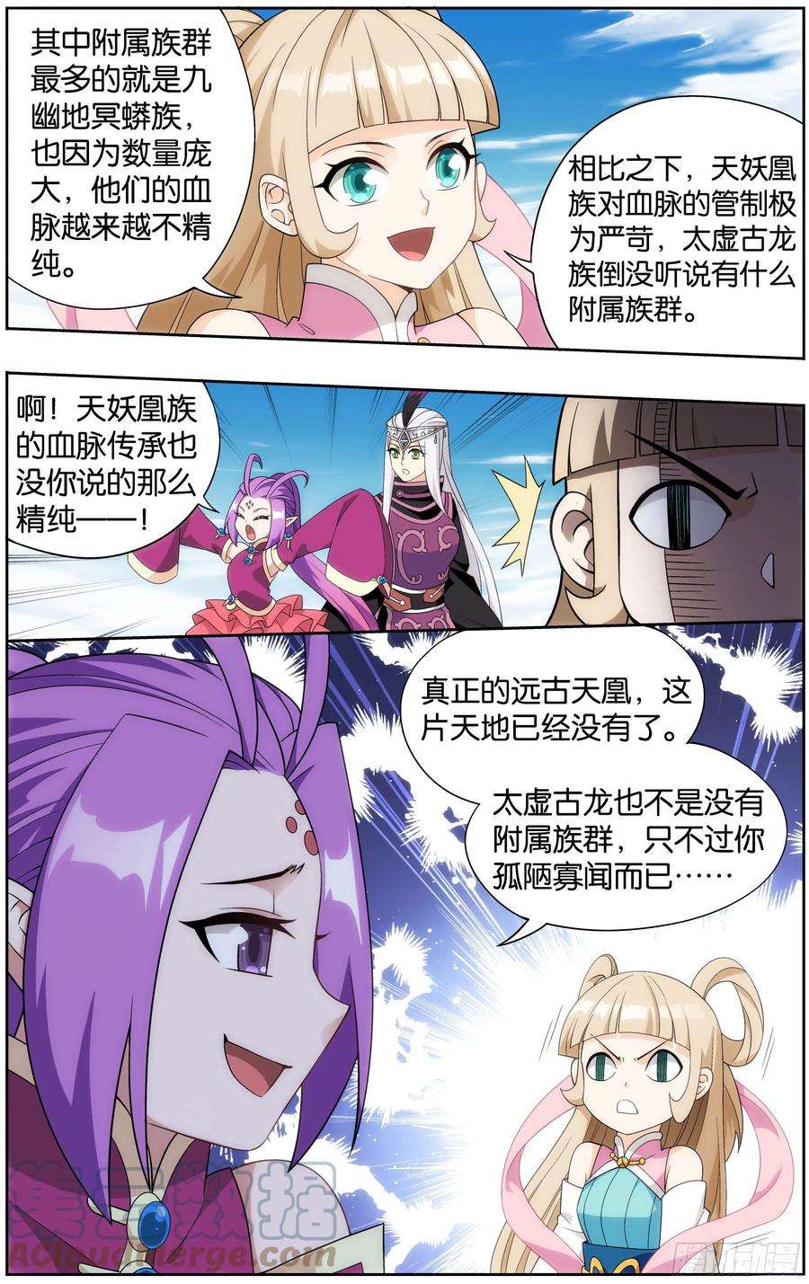 斗破苍穹304话 兽域