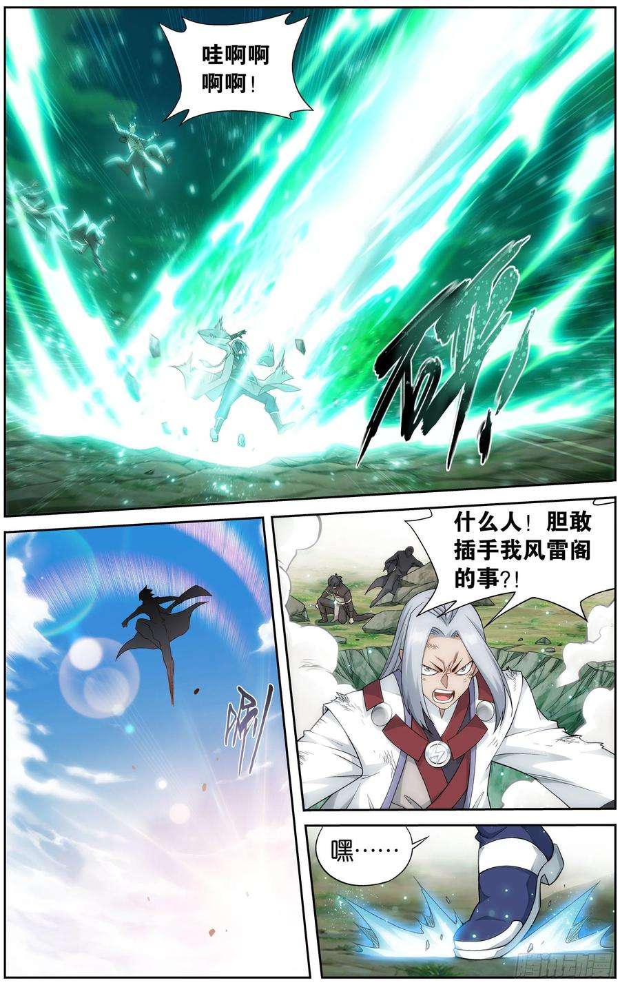 斗破苍穹304话 兽域