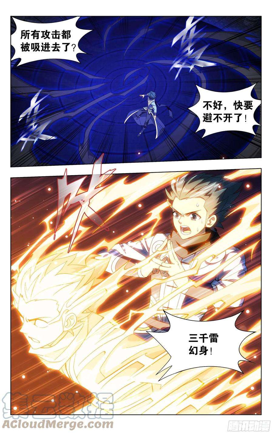 斗破苍穹317话 斗圣之战