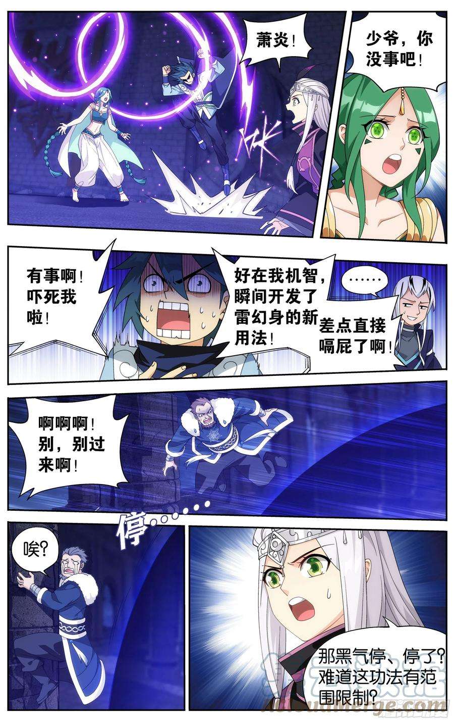 斗破苍穹317话 斗圣之战