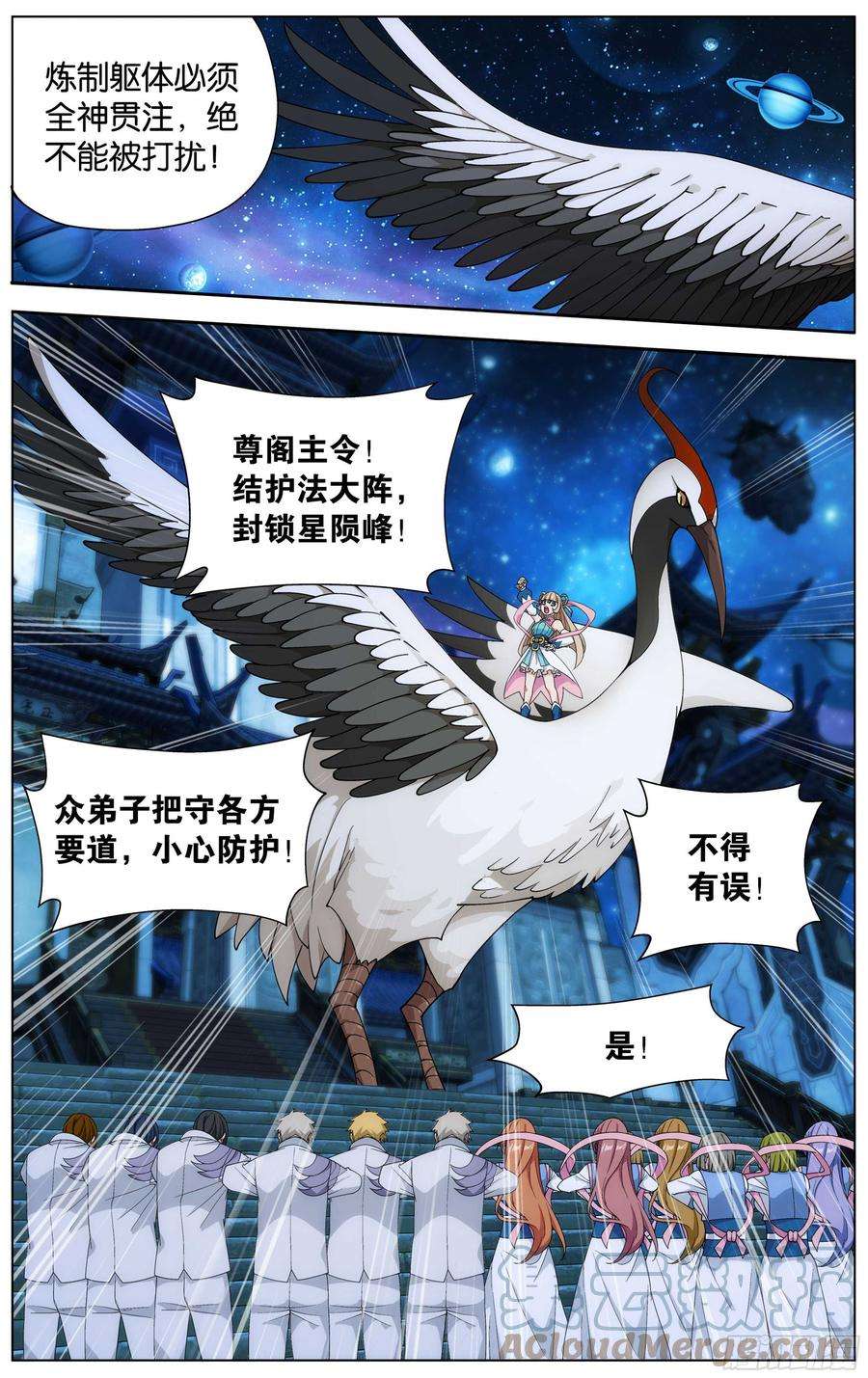 斗破苍穹323话 生亦何欢死亦何苦