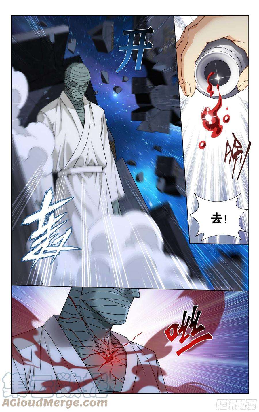 斗破苍穹323话 生亦何欢死亦何苦