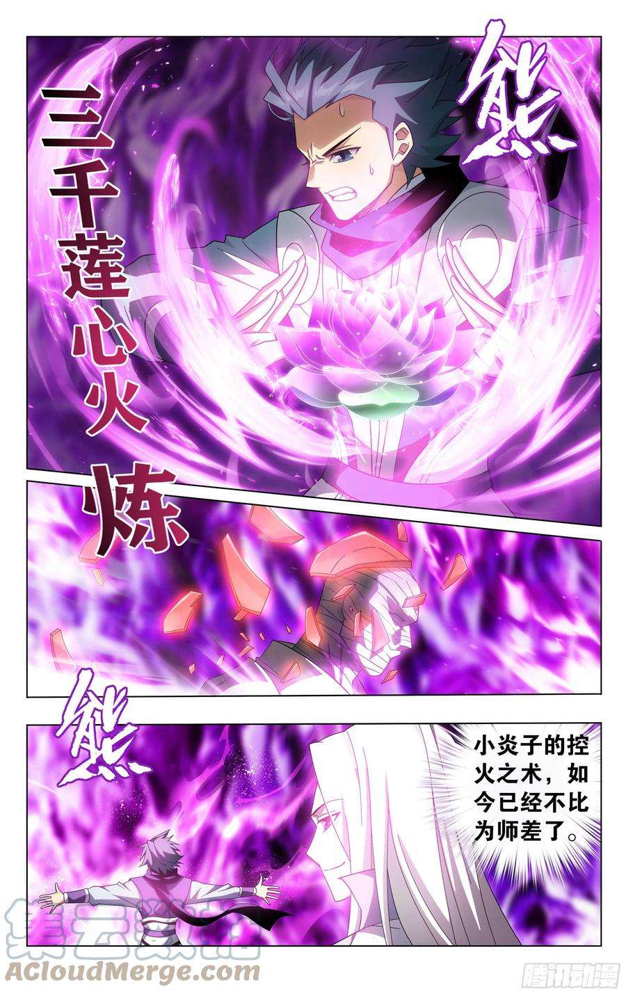 斗破苍穹323话 生亦何欢死亦何苦