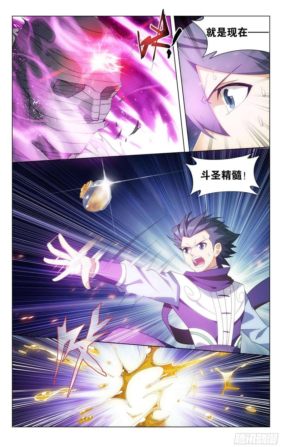 斗破苍穹323话 生亦何欢死亦何苦