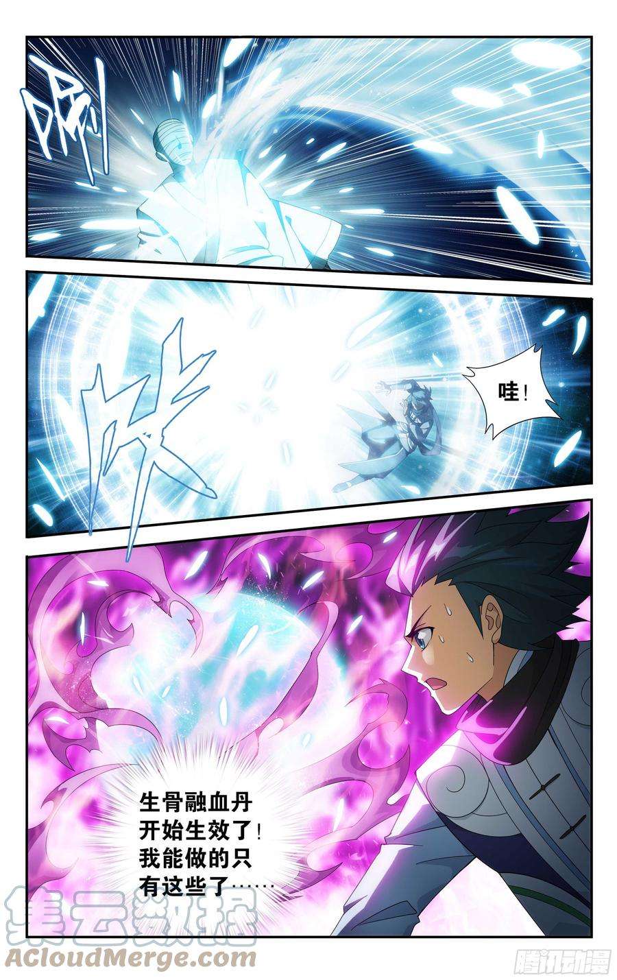 斗破苍穹323话 生亦何欢死亦何苦