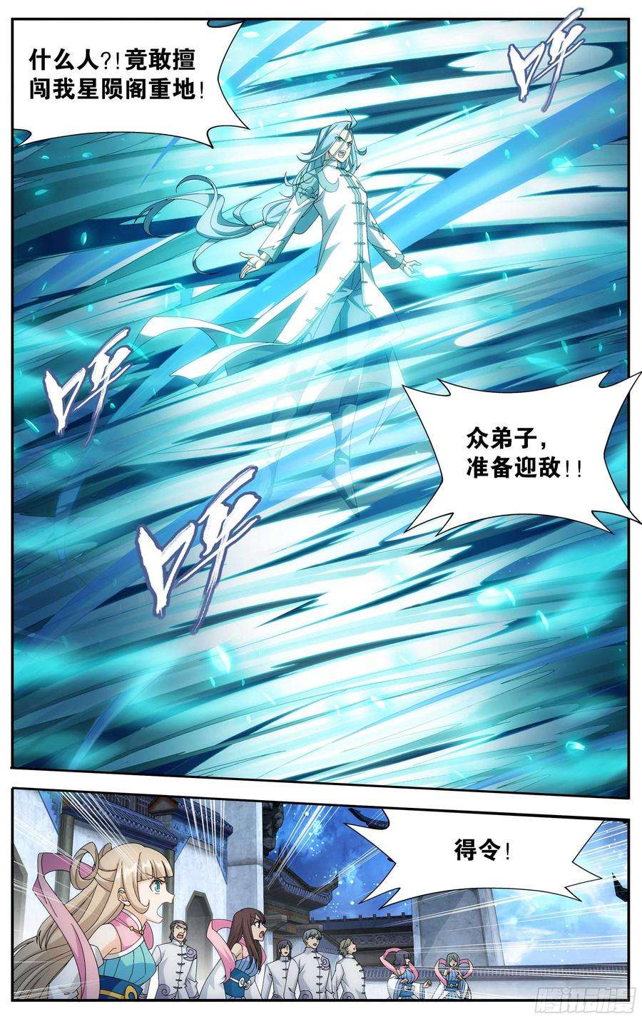 斗破苍穹323话 生亦何欢死亦何苦