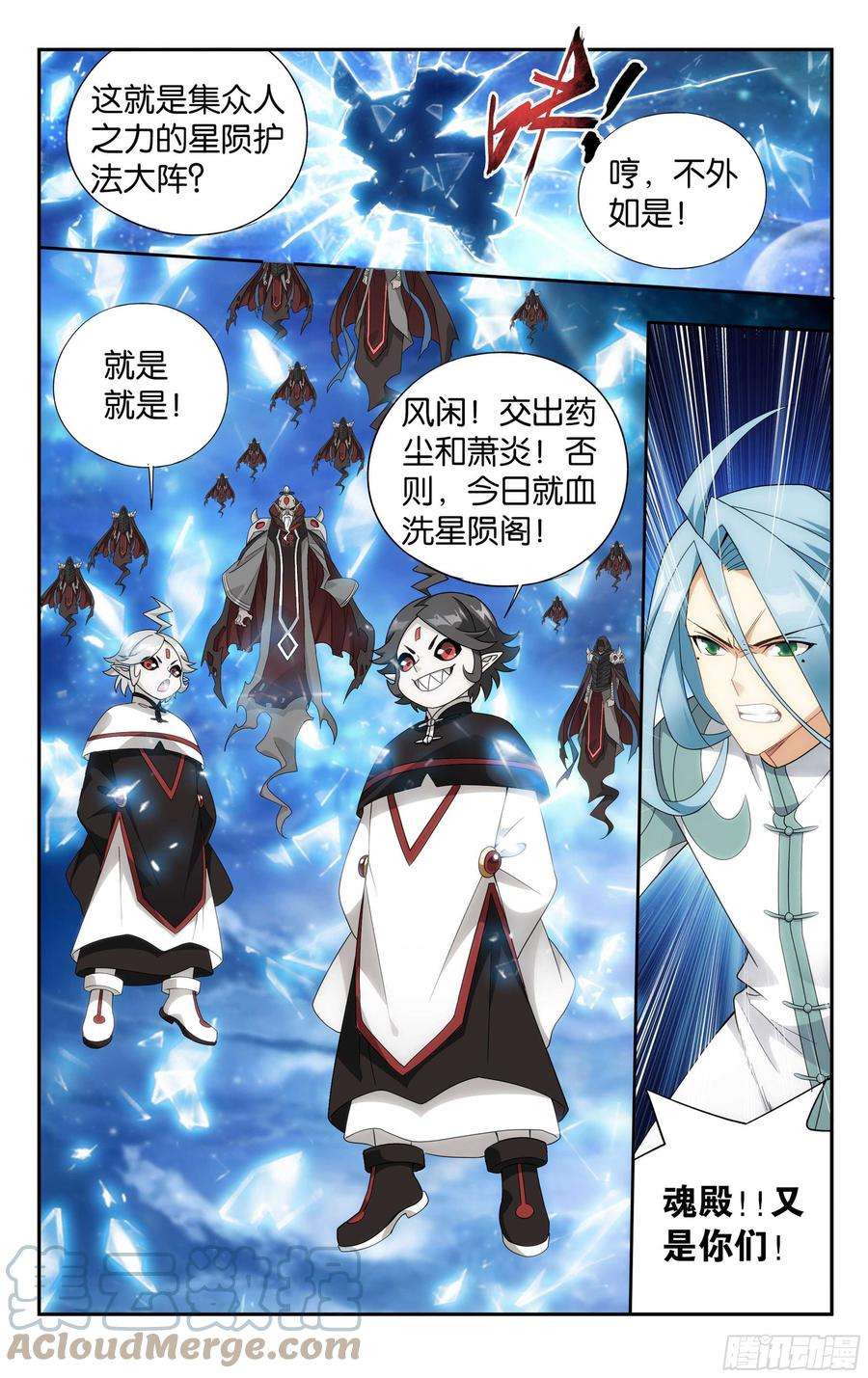 斗破苍穹323话 生亦何欢死亦何苦