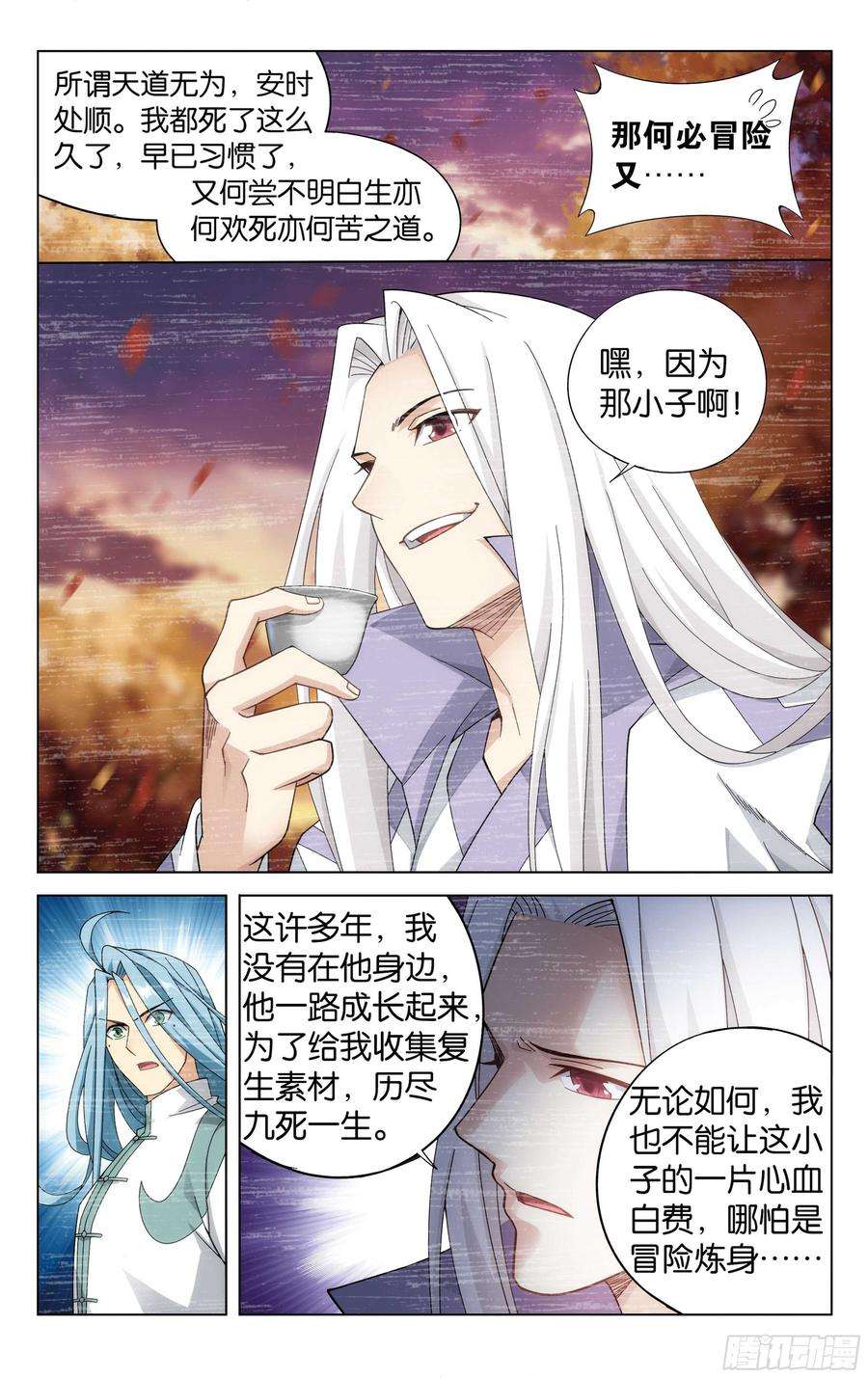 斗破苍穹323话 生亦何欢死亦何苦