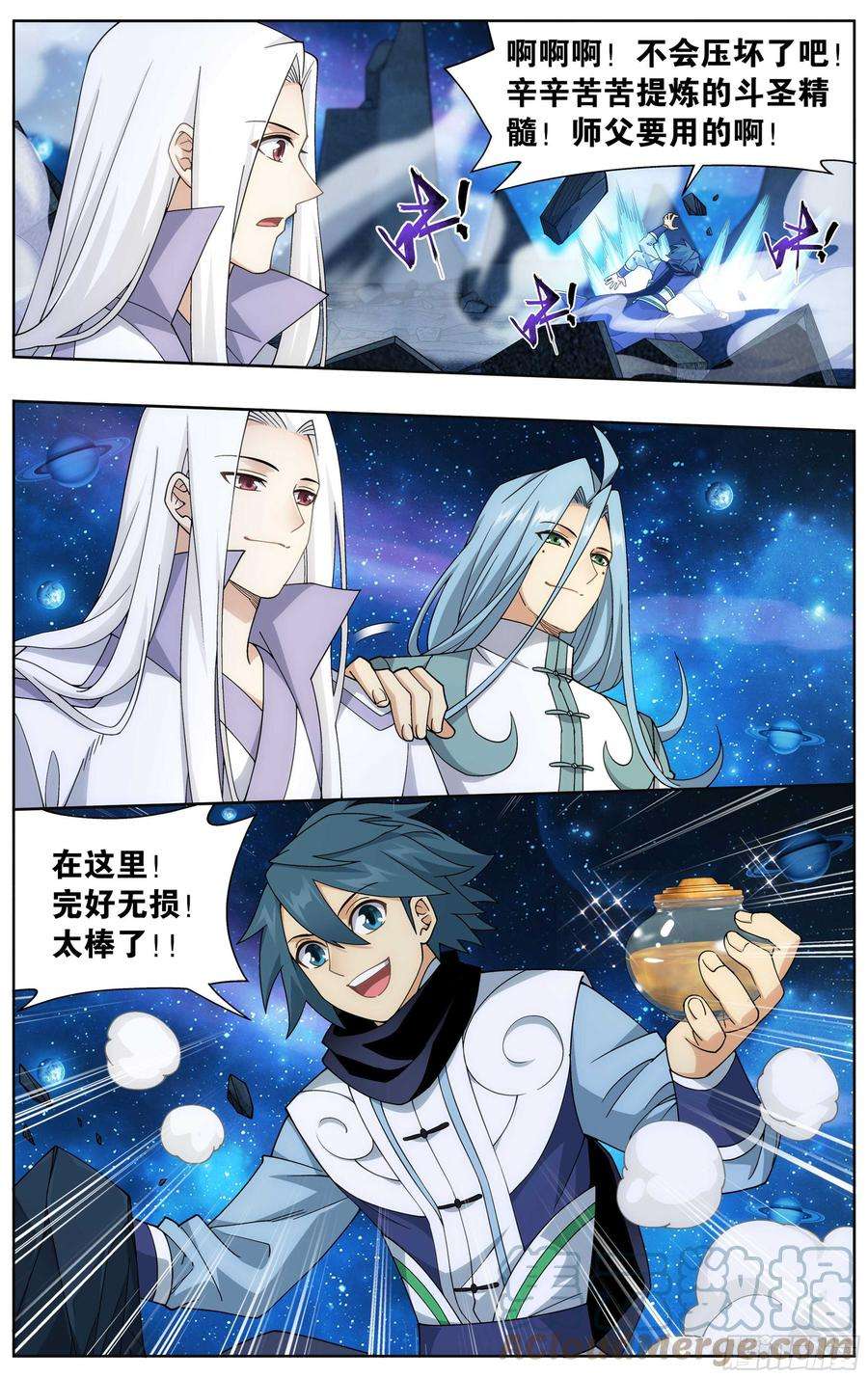 斗破苍穹323话 生亦何欢死亦何苦