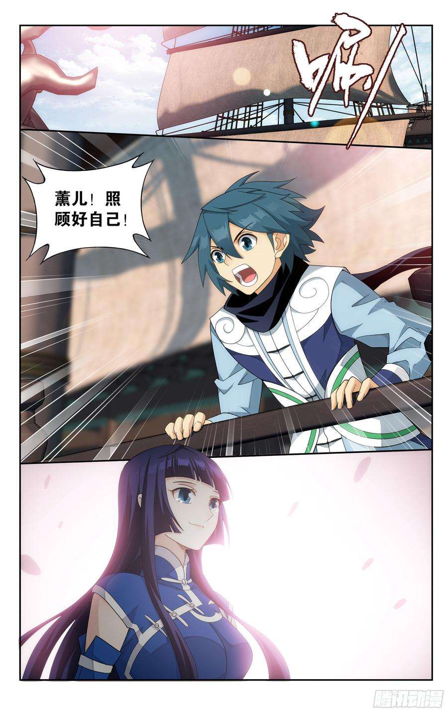 斗破苍穹356话 玄黄要塞