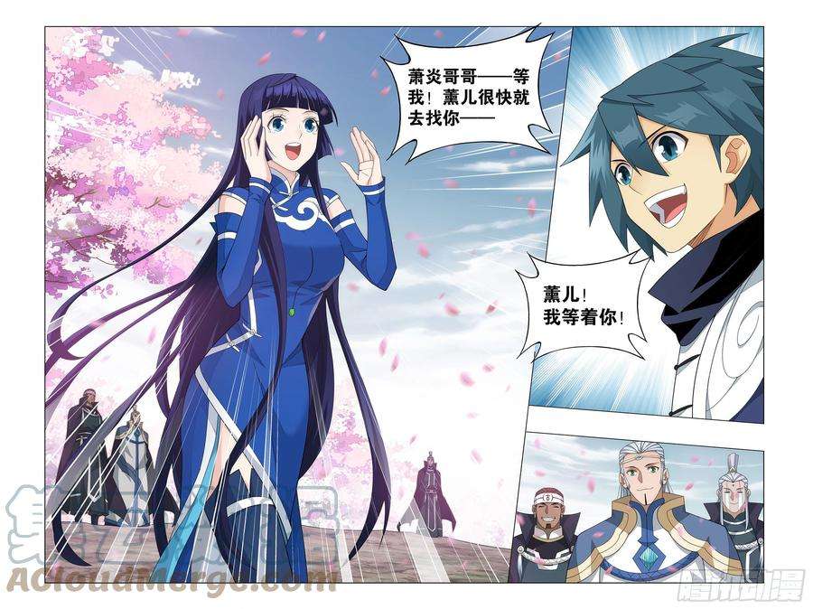 斗破苍穹356话 玄黄要塞