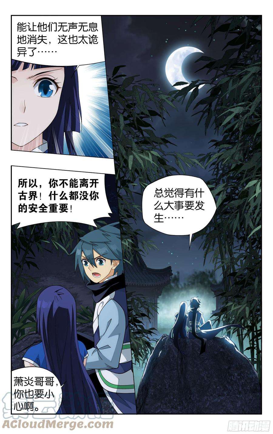 斗破苍穹356话 玄黄要塞