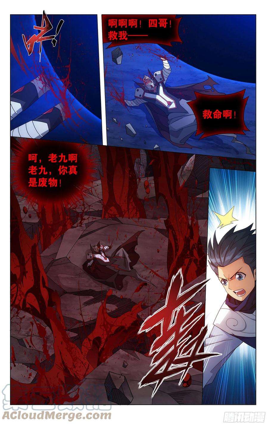 斗破苍穹358话 救驾不迟