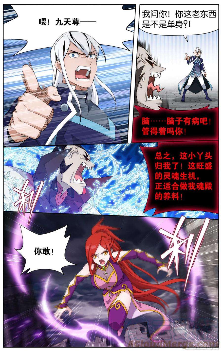 斗破苍穹358话 救驾不迟