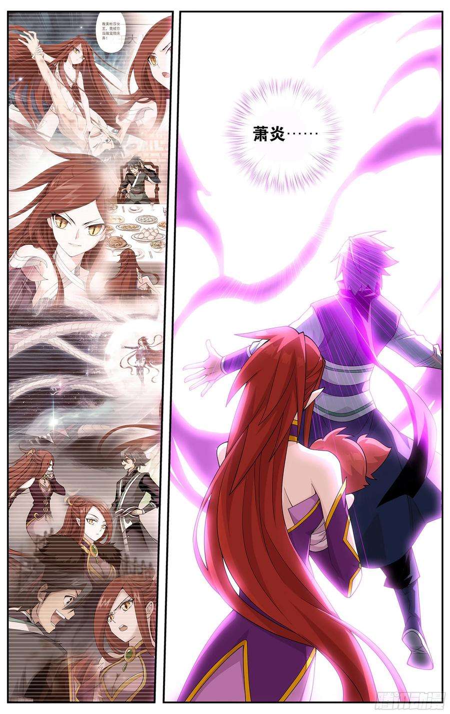 斗破苍穹358话 救驾不迟