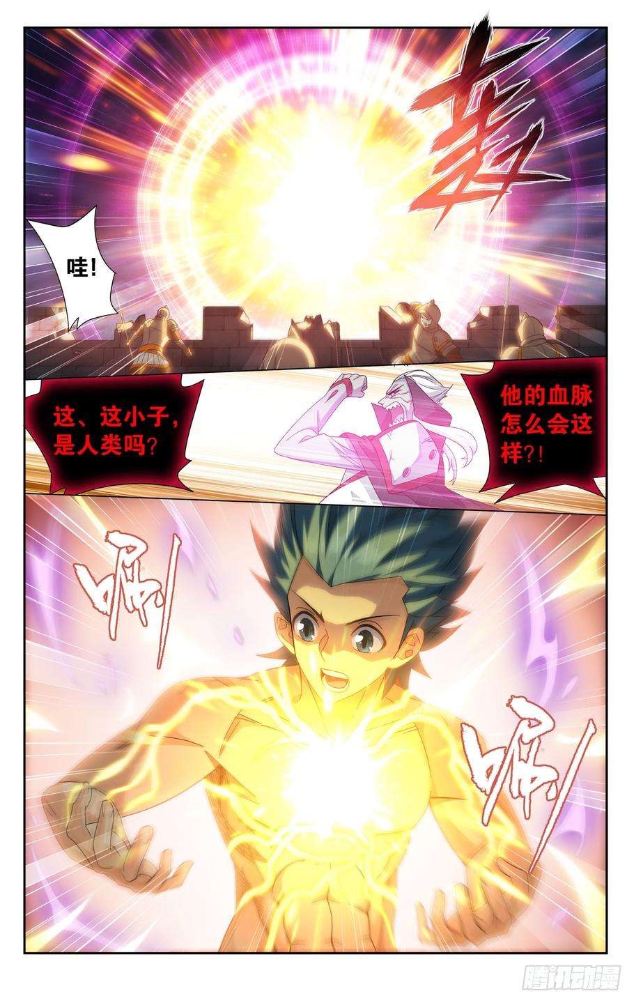 斗破苍穹359话 血河天尊