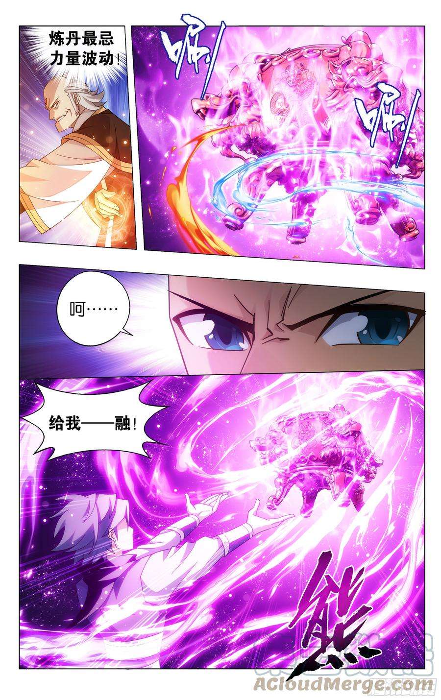 斗破苍穹361话 炎盟炼丹