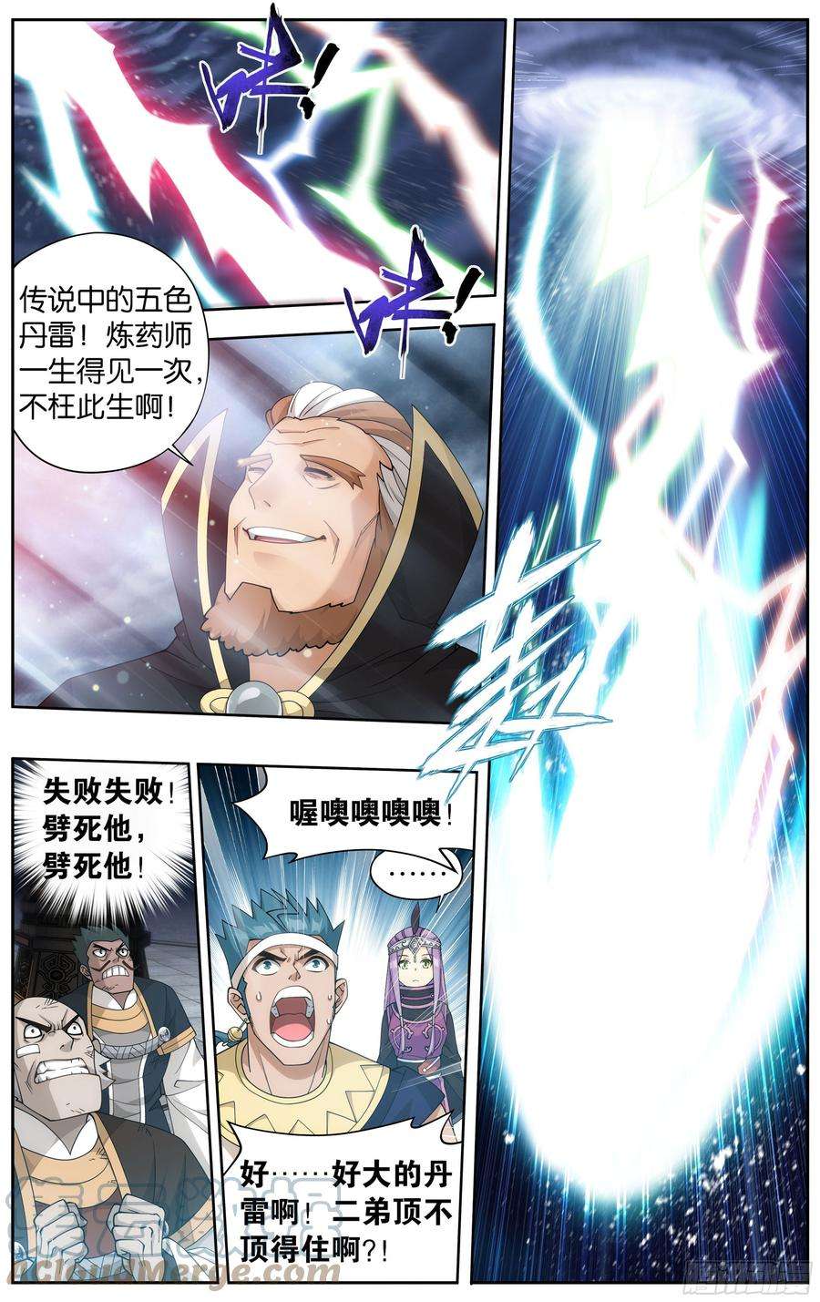 斗破苍穹361话 炎盟炼丹