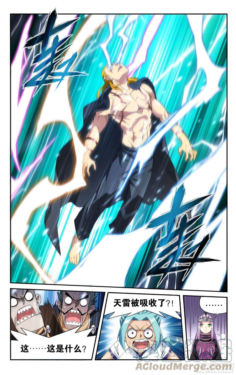 斗破苍穹361话 炎盟炼丹