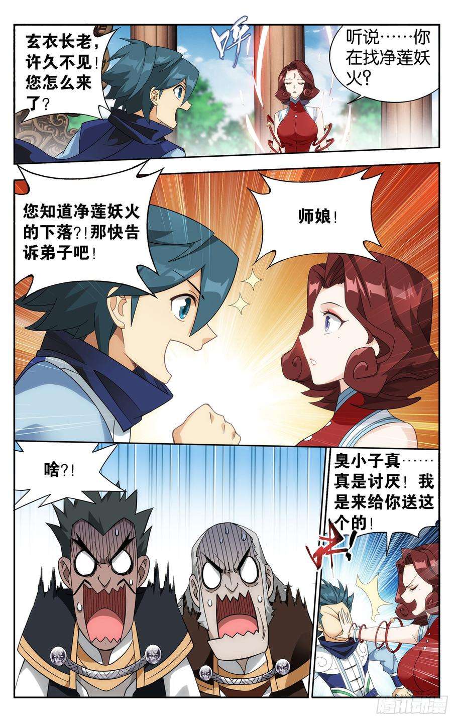 斗破苍穹361话 炎盟炼丹