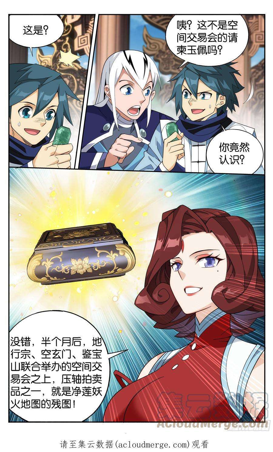 斗破苍穹361话 炎盟炼丹