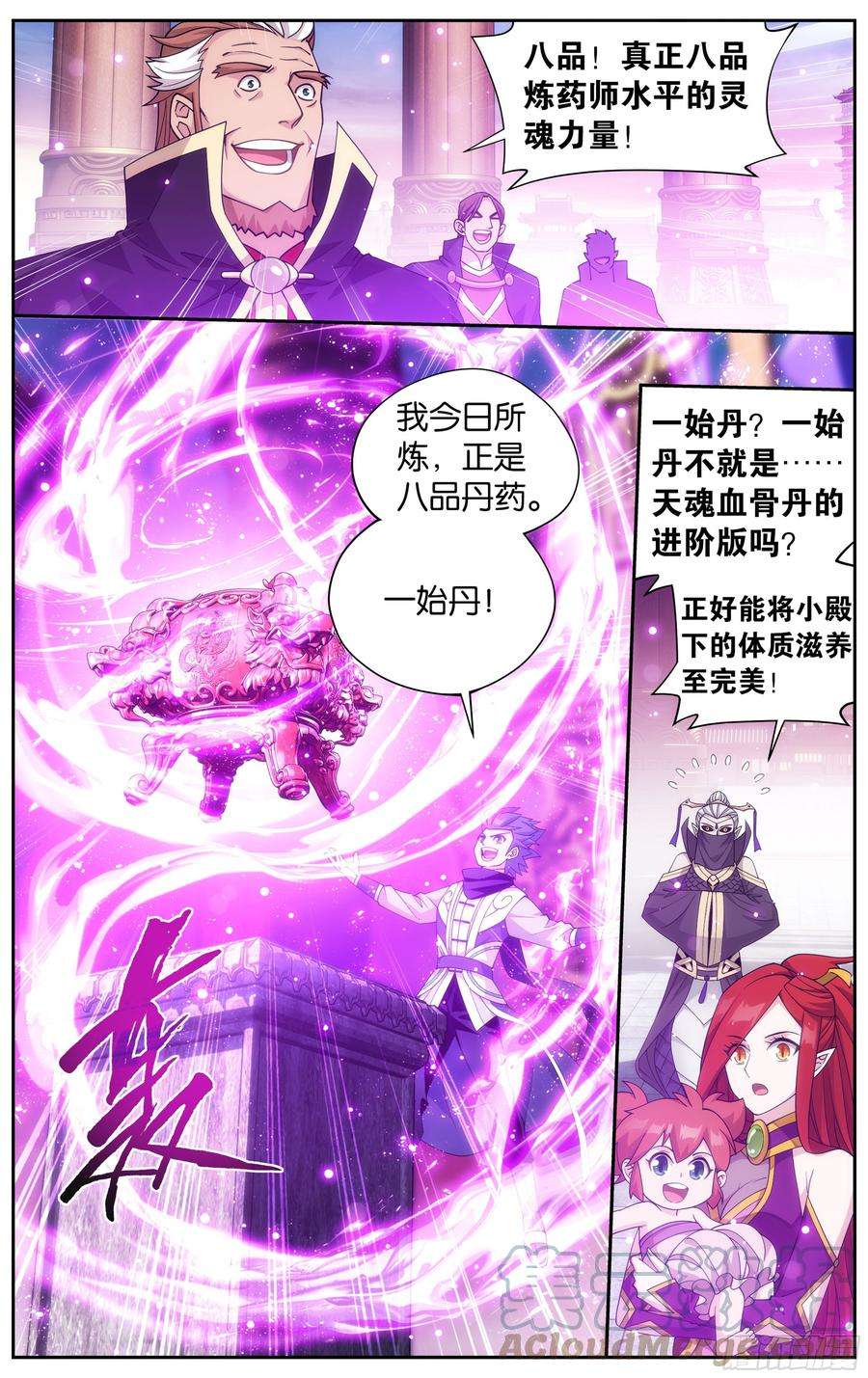 斗破苍穹361话 炎盟炼丹