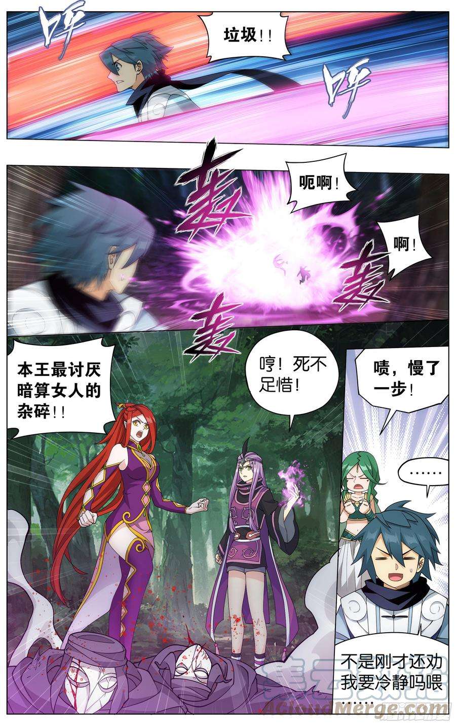 斗破苍穹366话 天冥宗的陷阱