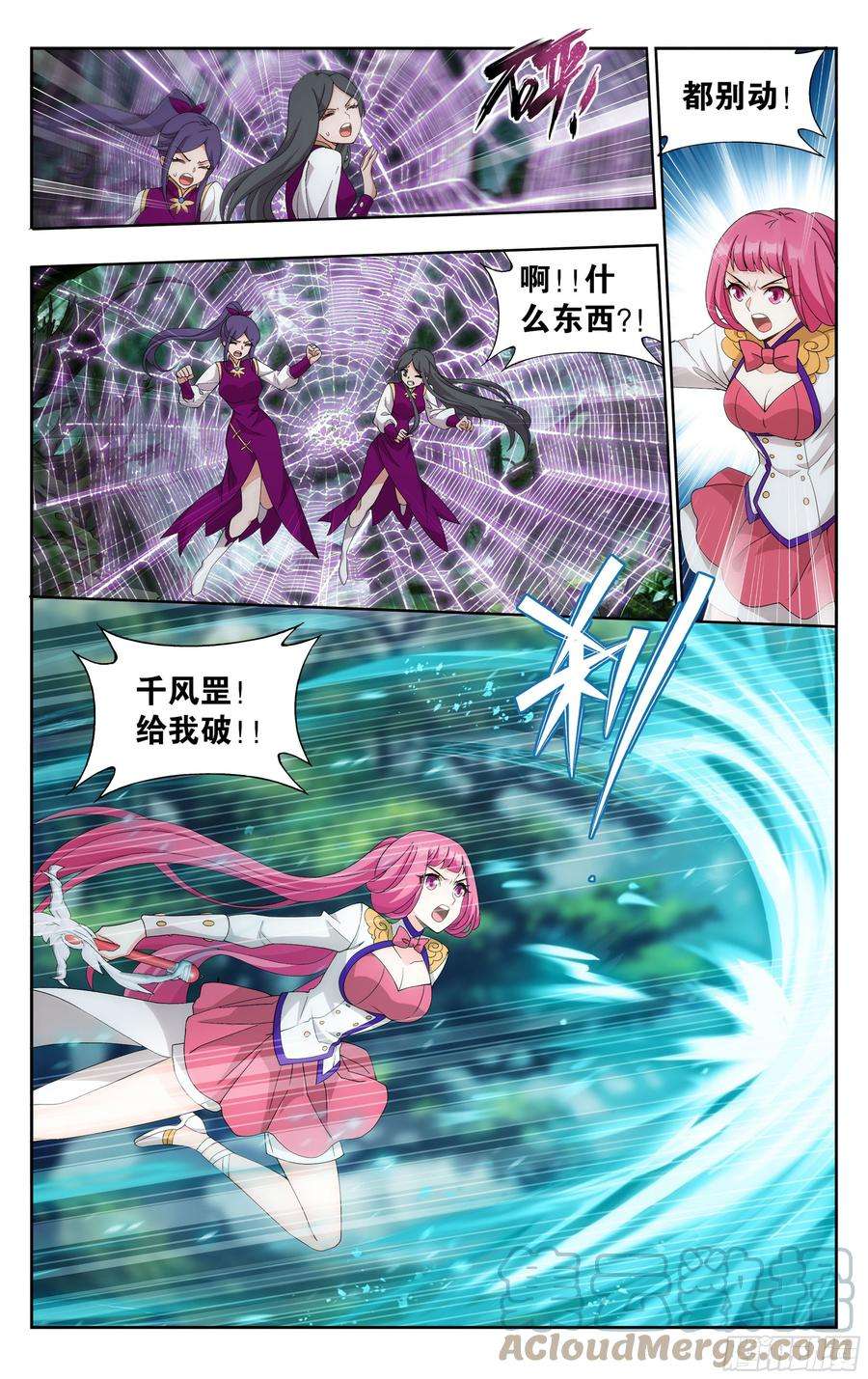 斗破苍穹366话 天冥宗的陷阱