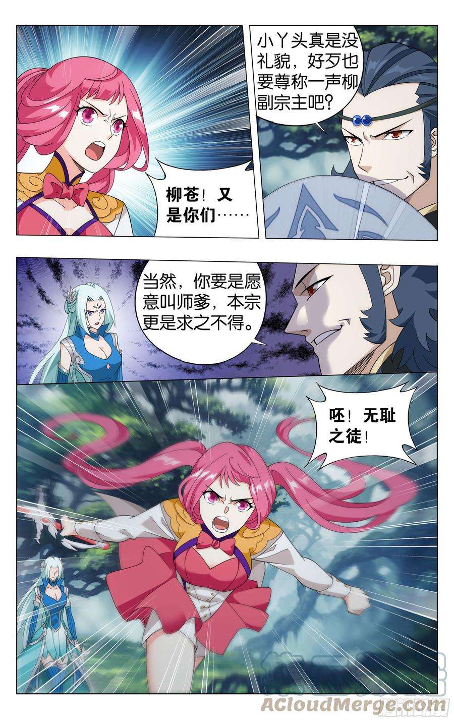 斗破苍穹366话 天冥宗的陷阱