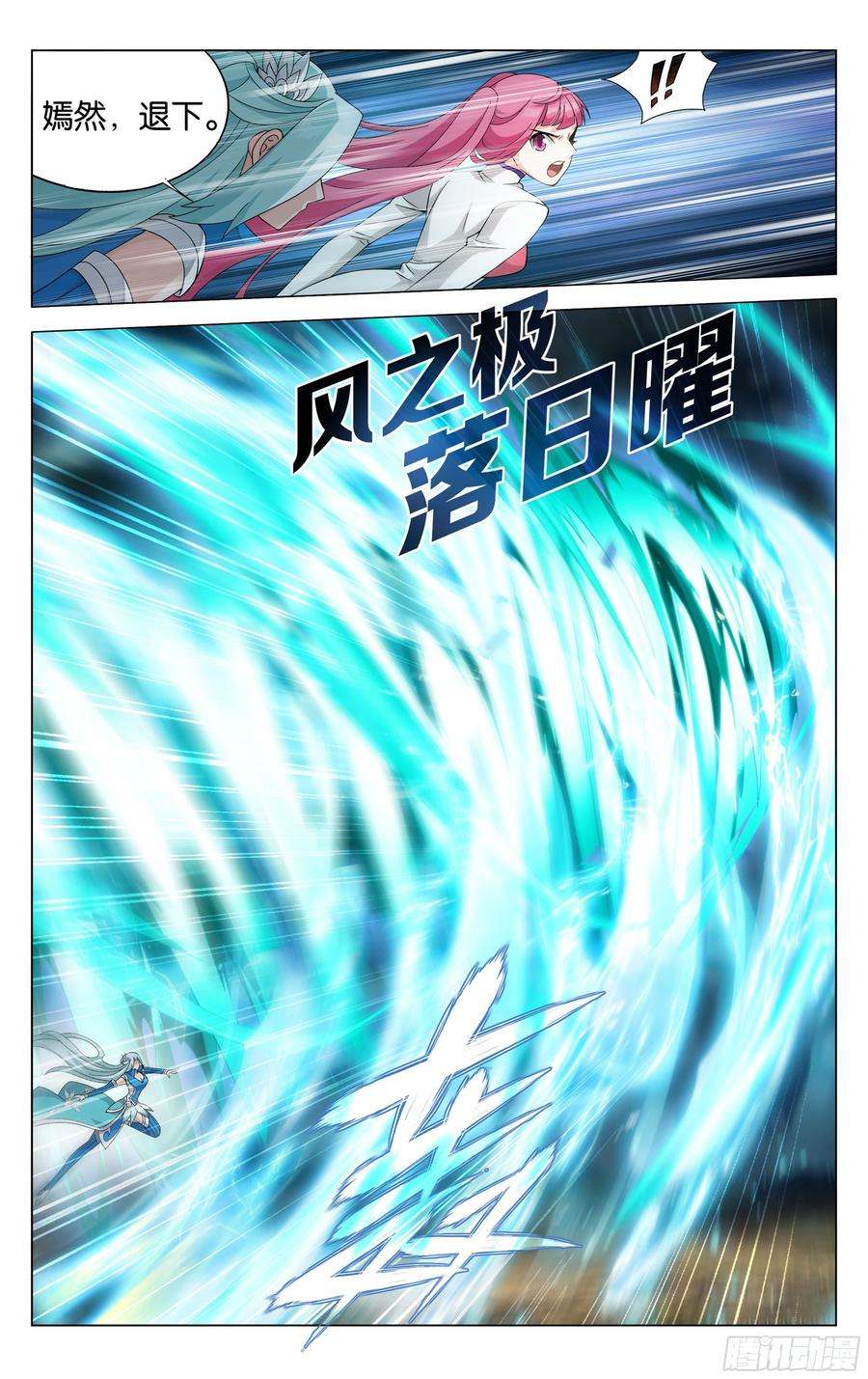 斗破苍穹366话 天冥宗的陷阱