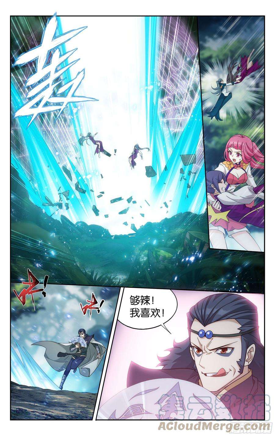 斗破苍穹366话 天冥宗的陷阱