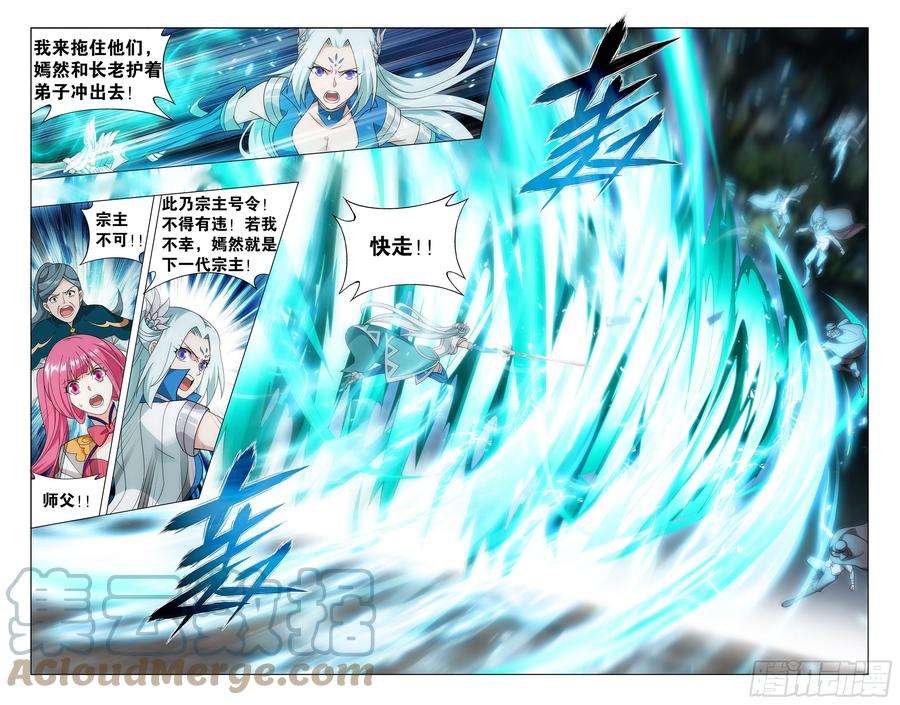 斗破苍穹366话 天冥宗的陷阱