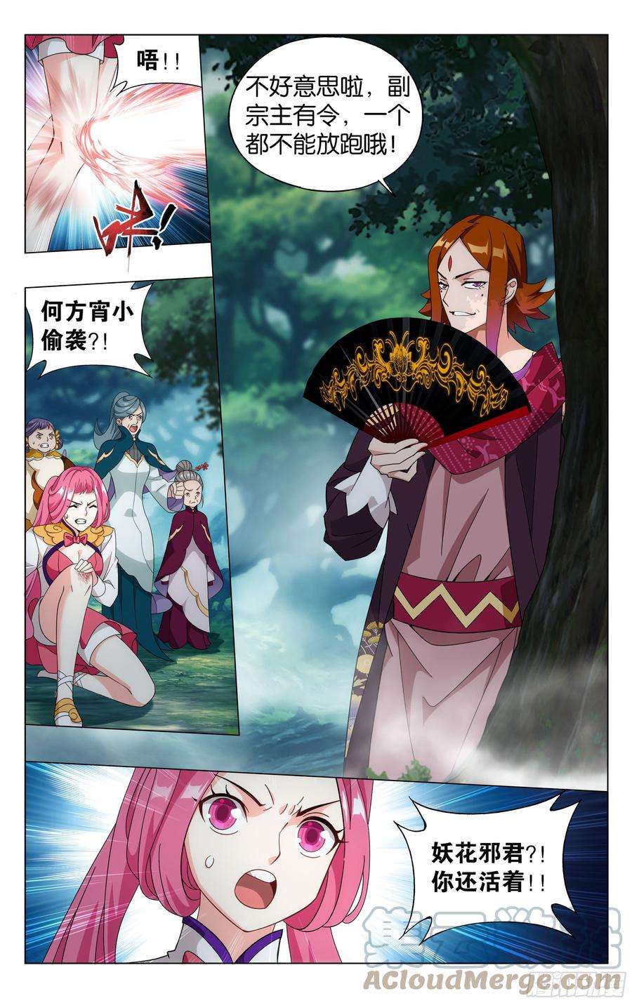 斗破苍穹366话 天冥宗的陷阱