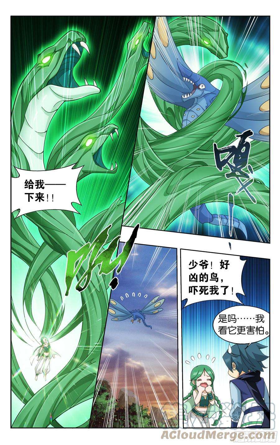 斗破苍穹366话 天冥宗的陷阱