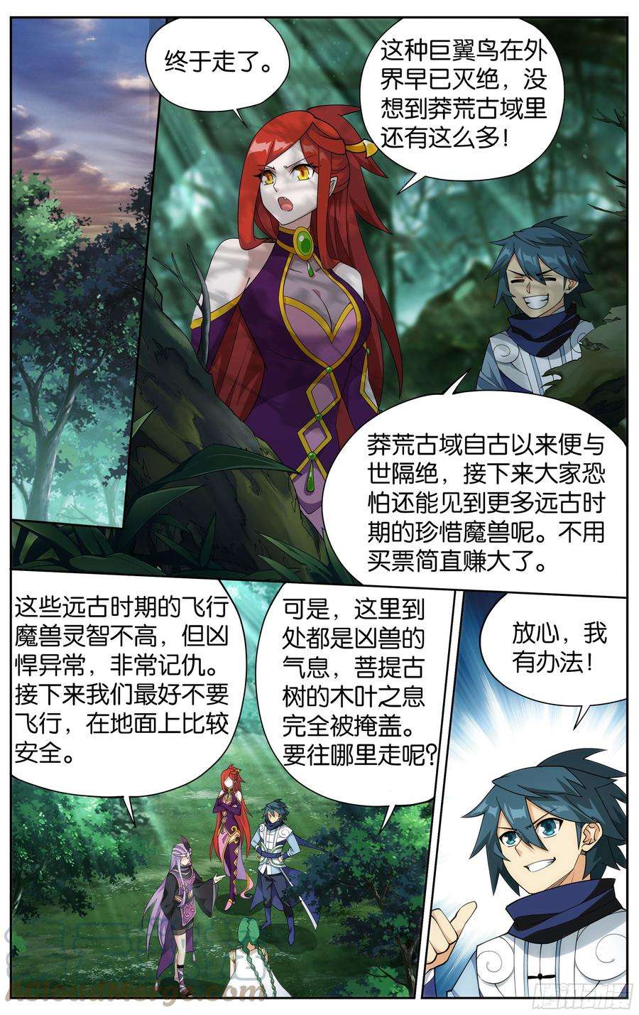 斗破苍穹366话 天冥宗的陷阱