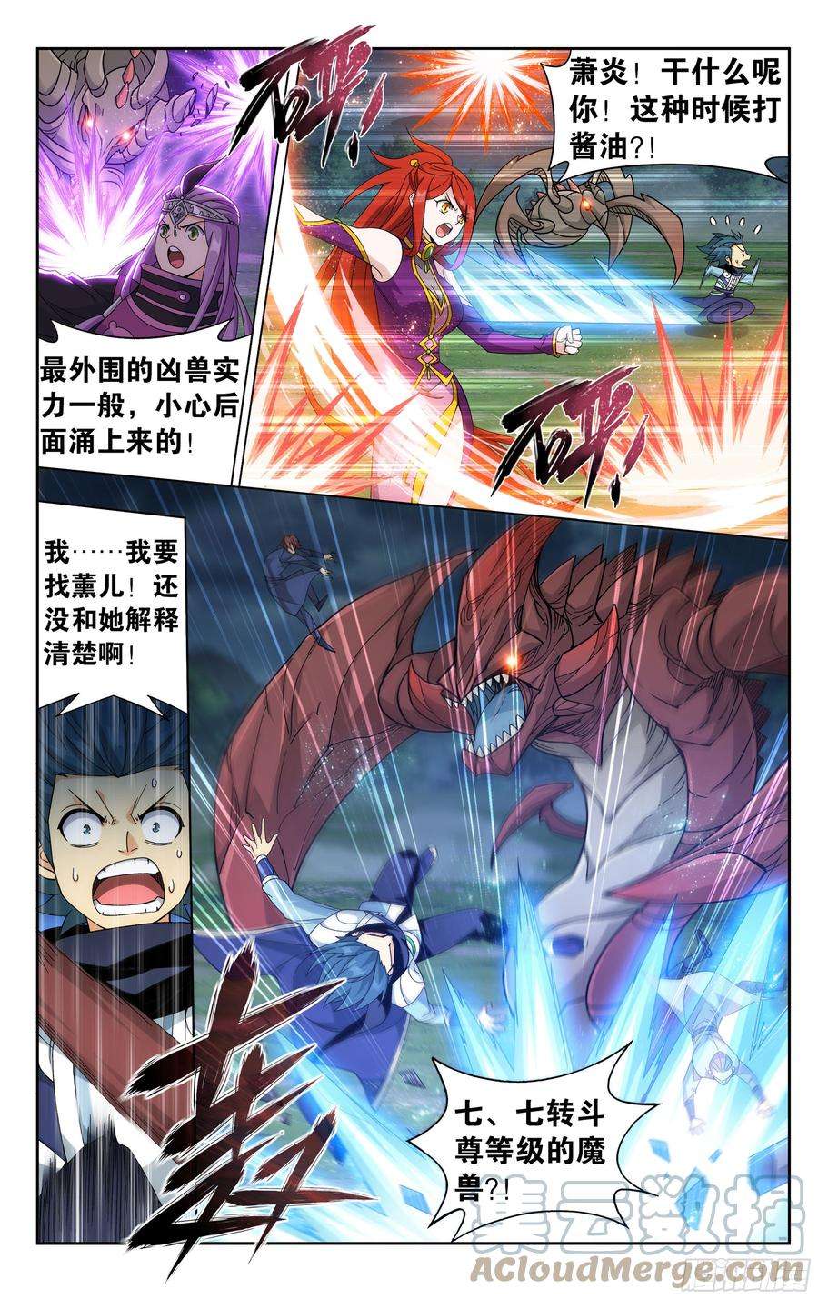 斗破苍穹369话 兽潮大军