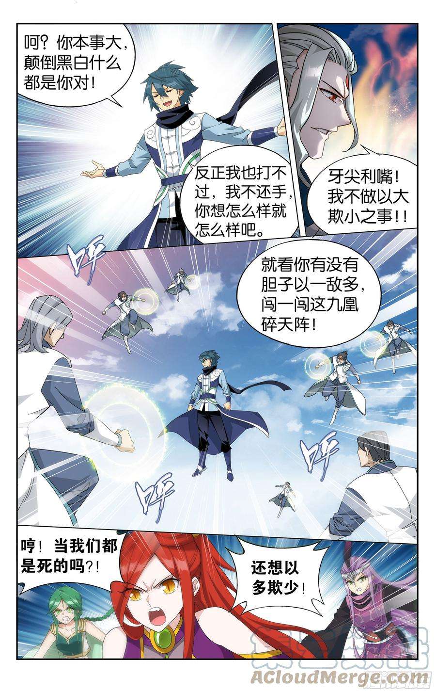 斗破苍穹369话 兽潮大军