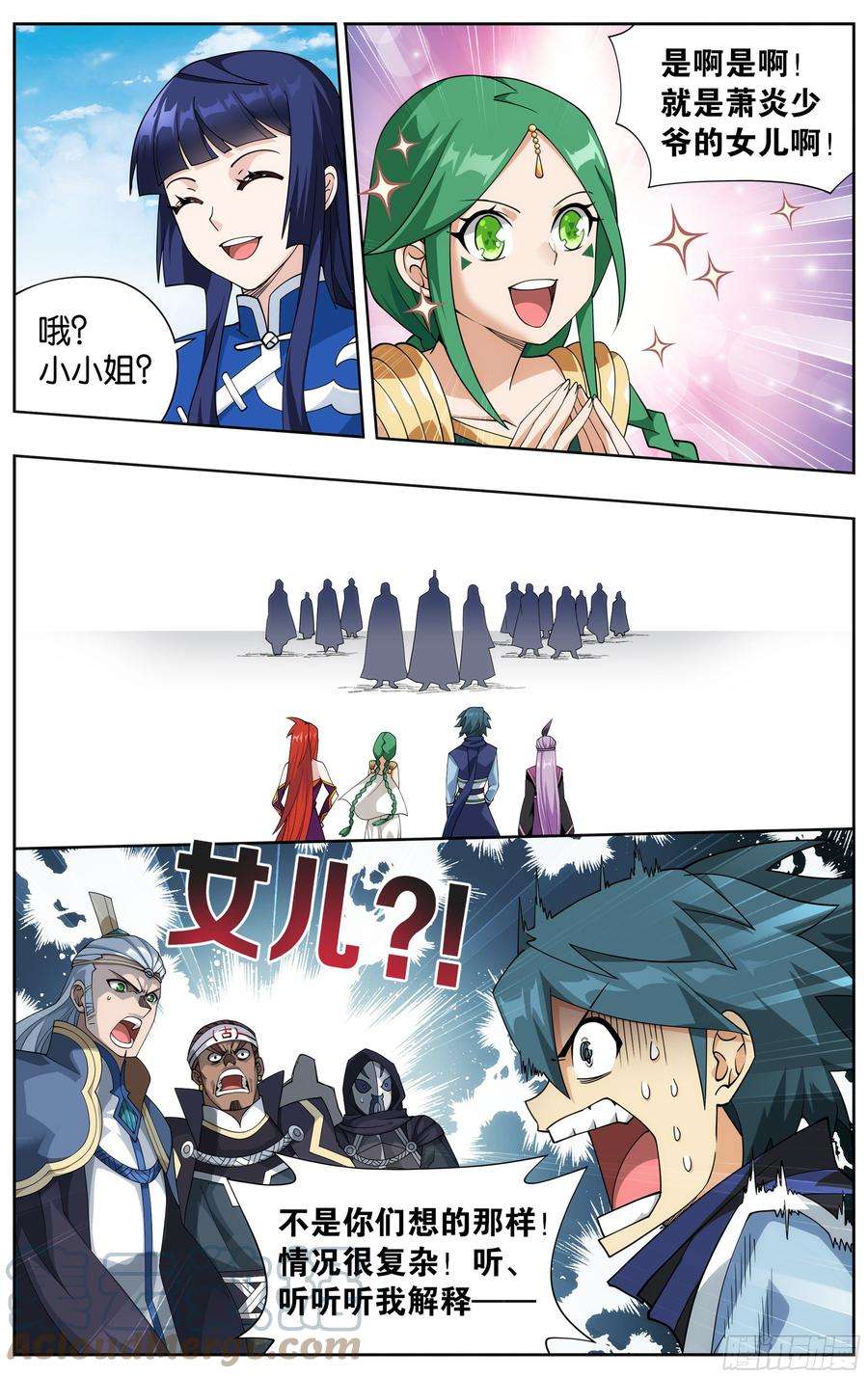 斗破苍穹369话 兽潮大军