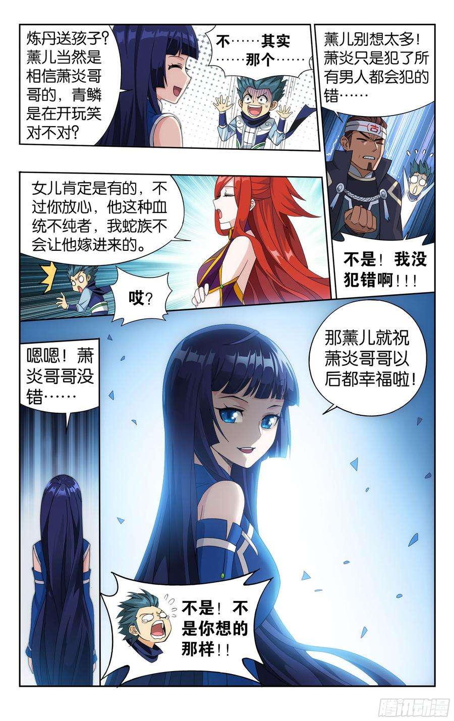 斗破苍穹369话 兽潮大军