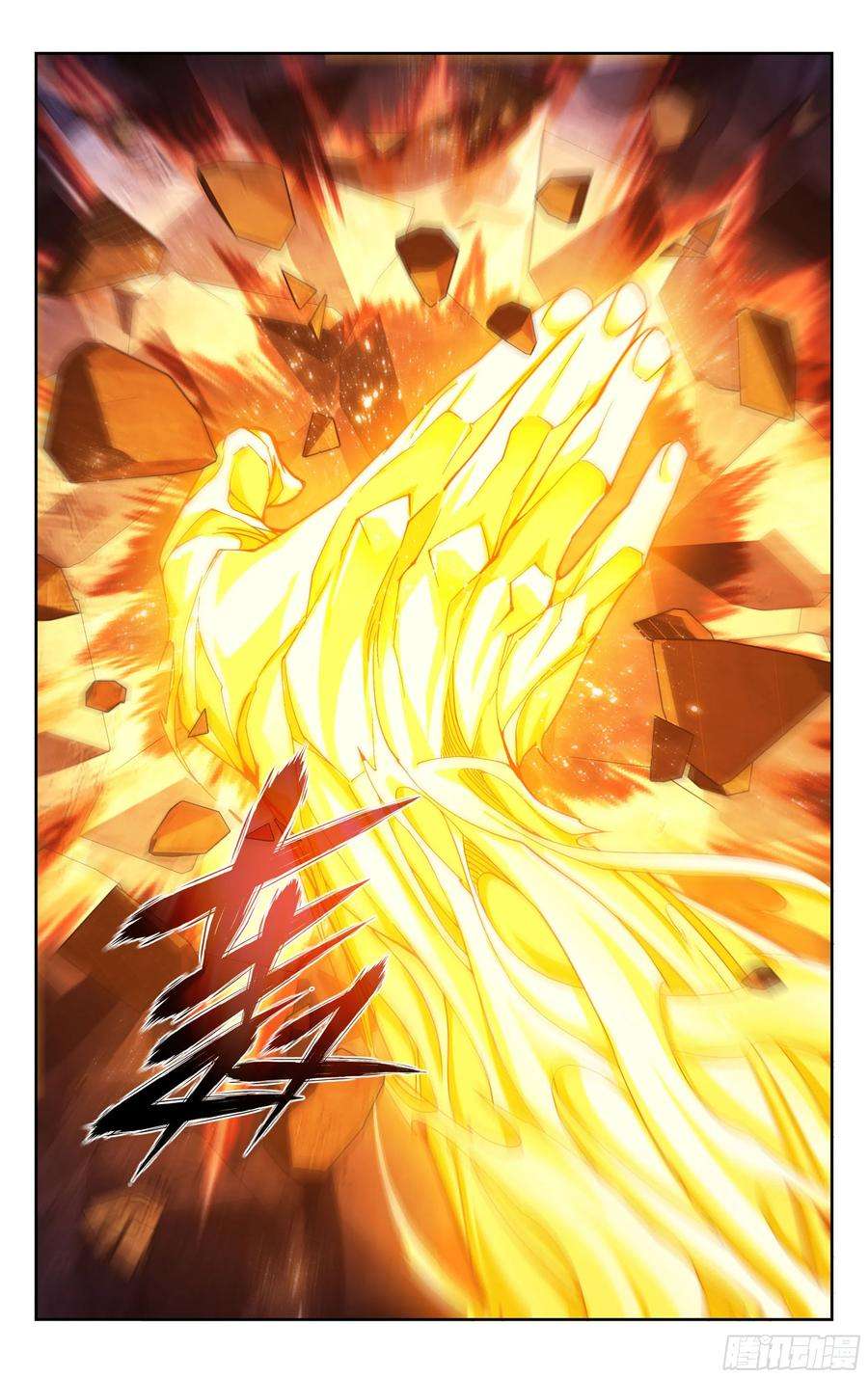 斗破苍穹371话 古树傀儡