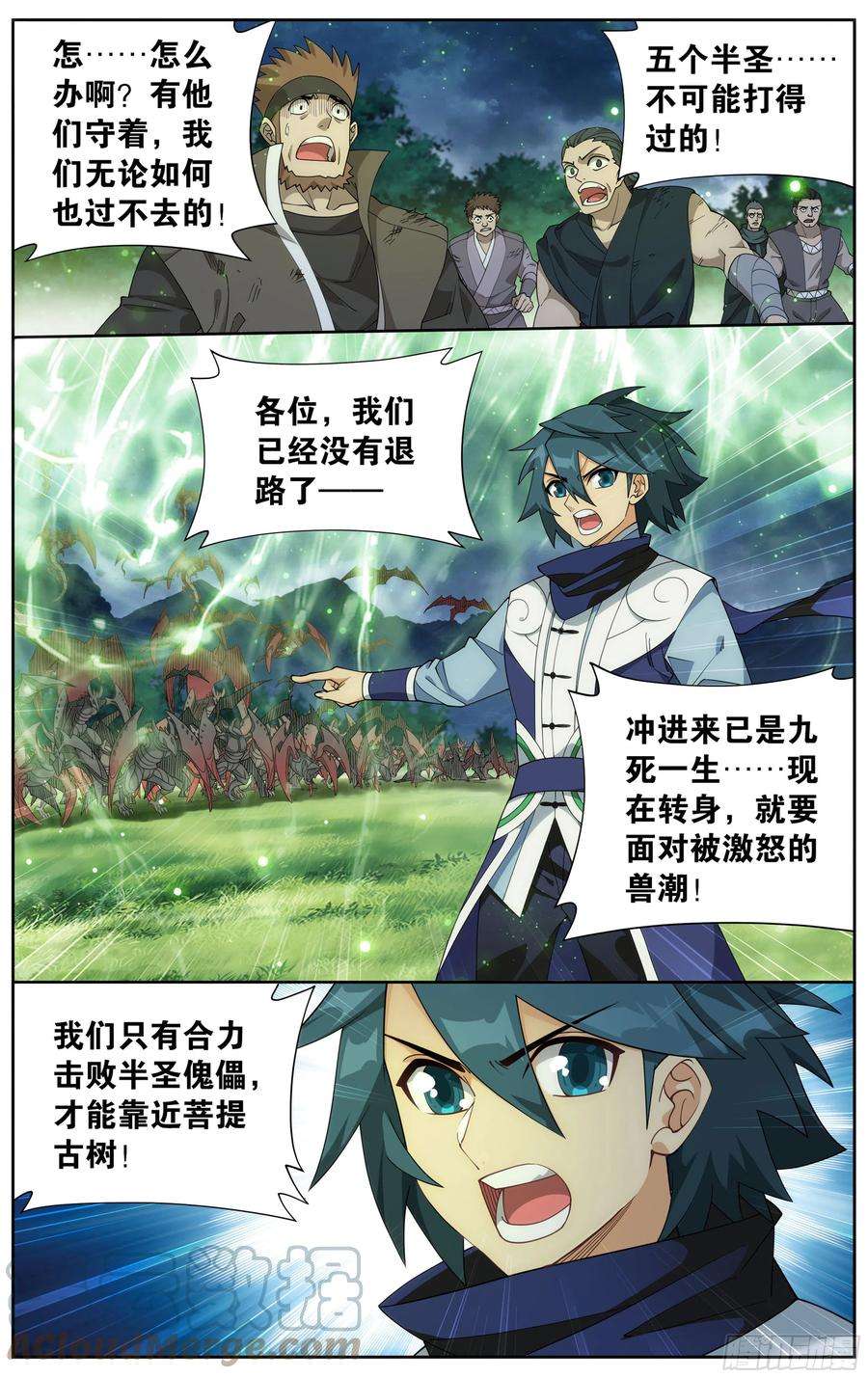 斗破苍穹371话 古树傀儡