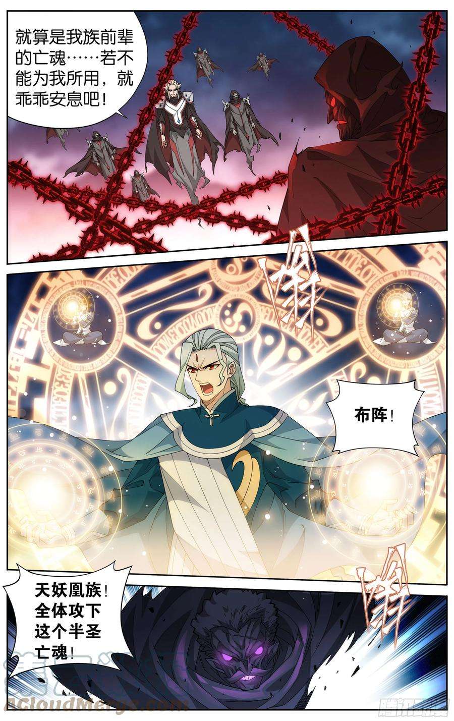 斗破苍穹371话 古树傀儡