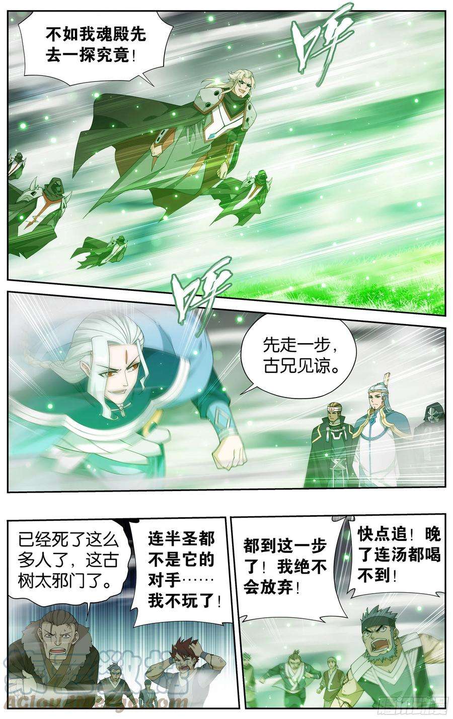 斗破苍穹372话 心 ▪ 魔
